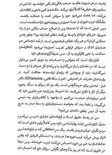تصاویر بیشتر کتاب جامعه فریب کار