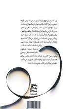 تصاویر بیشتر کتاب پنج واژه کلیدی در سینما