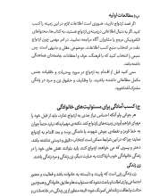 تصاویر بیشتر کتاب مطلع مهر