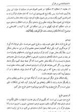 تصاویر بیشتر کتاب خداشناسی در قرآن