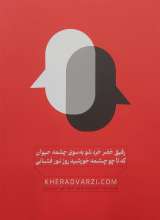 تصاویر بیشتر کتاب مجله خردورزی(شماره چهار)