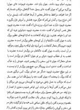 تصاویر بیشتر کتاب مروارید سرخ