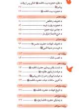 تصاویر بیشتر کتاب شهیده