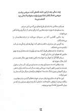 تصاویر بیشتر کتاب تو را برای خودت می‌خواهم؟!