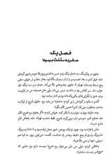 تصاویر بیشتر کتاب جایی که هیچکس نیست