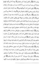 تصاویر بیشتر کتاب آذرخش کربلا