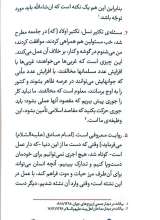 تصاویر بیشتر کتاب همسفر تا بهشت