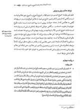 تصاویر بیشتر کتاب تا ابد زندگی - جلد ششم: نفخ صور