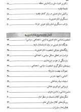 تصاویر بیشتر کتاب نسیم: از نیمه خرداد (گزیده کتاب عبرت های خرداد)