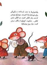 تصاویر بیشتر کتاب مجموعه ماجراهای جنگل بلوط