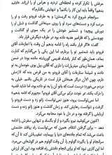 تصاویر بیشتر کتاب ارباب حلقه ها