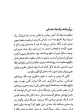 تصاویر بیشتر کتاب تکوین حزب الله