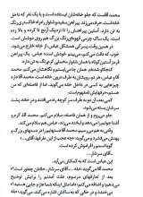 تصاویر بیشتر کتاب مهاجر کوچک