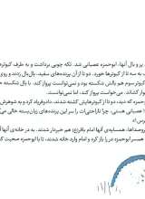 تصاویر بیشتر کتاب 10 قصه از امام باقر(علیه‌السلام)
