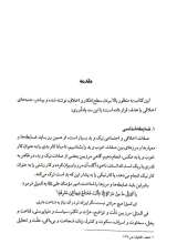 تصاویر بیشتر کتاب داستان دوستان