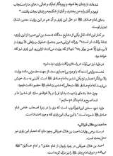 تصاویر بیشتر کتاب خورشید در میان