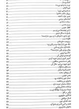 تصاویر بیشتر کتاب پرواز سجاده ها