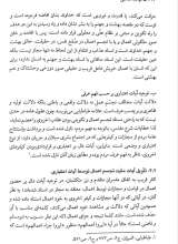 تصاویر بیشتر کتاب قواعد کلامی