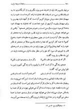 تصاویر بیشتر کتاب رمضان دریچه رویت