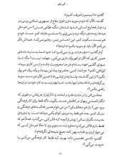 تصاویر بیشتر کتاب سه گاه ابو هادی