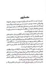 تصاویر بیشتر کتاب خامجی