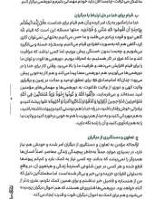 تصاویر بیشتر کتاب مشتاق دیدار