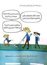 تصاویر بیشتر کتاب بیلی و هیولاهای فسقلی (جلد دوم: هیولاها در مدرسه)