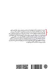 تصاویر بیشتر کتاب جان ور قندهار