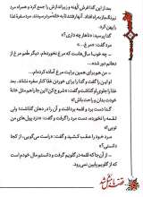 تصاویر بیشتر کتاب قصه ما مثل شد (جلد دوم - جیبی)