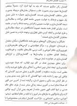 تصاویر بیشتر کتاب هندسه گفتمان تمدن ساز