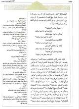 تصاویر بیشتر کتاب کلیات سعدی (قابدار-گالینگور)