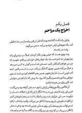 تصاویر بیشتر کتاب جیب بر