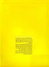 تصاویر بیشتر کتاب مجله خط (شماره 2: همت مضاعف کار مضاعف و هویت تاریخی طلبه)