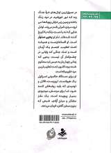 تصاویر بیشتر کتاب یحیی
