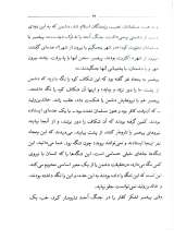تصاویر بیشتر کتاب درس ها و عبارت های جنگ احد (گفتار شماره 18)