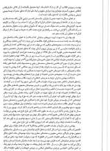 تصاویر بیشتر کتاب زیست و اندیشه شهید آیت الله دکتر محمد حسین بهشتی