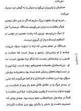 تصاویر بیشتر کتاب دختر قابیل