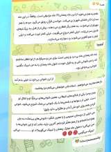 تصاویر بیشتر کتاب چت با جناب شیطان