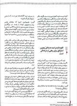 تصاویر بیشتر کتاب فصلنامه ترجمان (شماره 1: پاییز 1395)