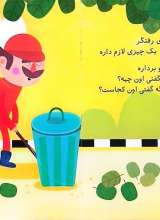 تصاویر بیشتر کتاب شغل ها و ابزارها