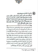 تصاویر بیشتر کتاب راه روشن مدیران