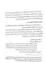 تصاویر بیشتر کتاب اصحاب امام زمان در عصر ظهور