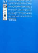 تصاویر بیشتر کتاب تمثیلات رهبری