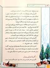 تصاویر بیشتر کتاب مجموعه سرداران ایران زمین (شانزده جلدی)