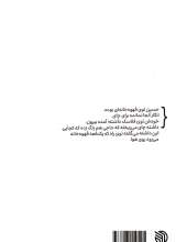 تصاویر بیشتر کتاب دلبافته