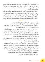 تصاویر بیشتر کتاب عکس یادگاری وسط معرکه
