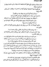 تصاویر بیشتر کتاب سفیر عشق