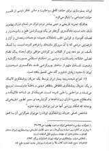 تصاویر بیشتر کتاب چند یادداشت تئوریک