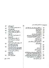 تصاویر بیشتر کتاب خشمت را قورت بده!