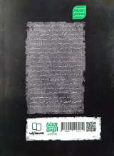 تصاویر بیشتر کتاب سیاست و حکمرانی در اسلام (جلد دوم)